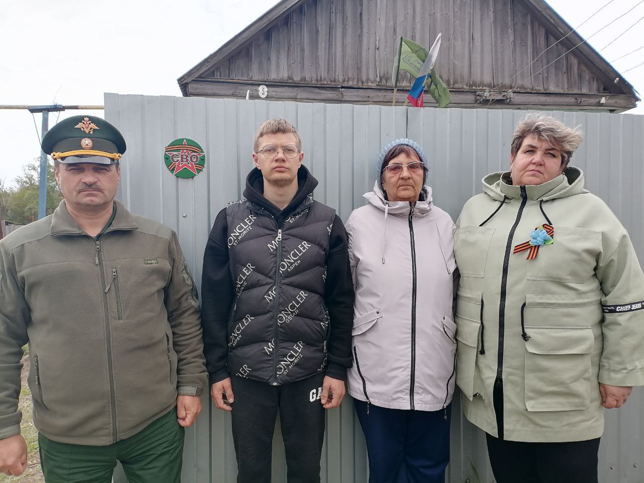 «Звезда на дом участника СВО».